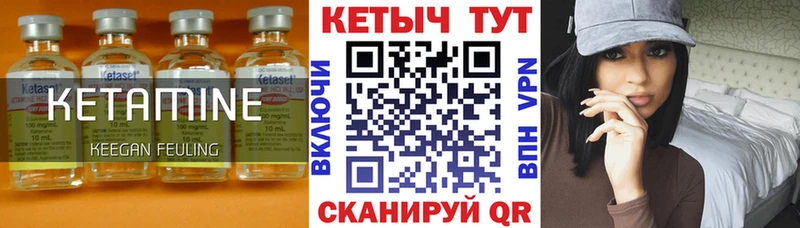 Кетамин VHQ Арск