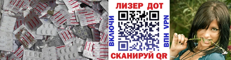 LSD-25 экстази кислота  Арск 