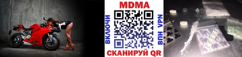 цены наркотик  Арск  МДМА молли 