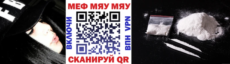 МЕФ VHQ  купить закладку  Арск 