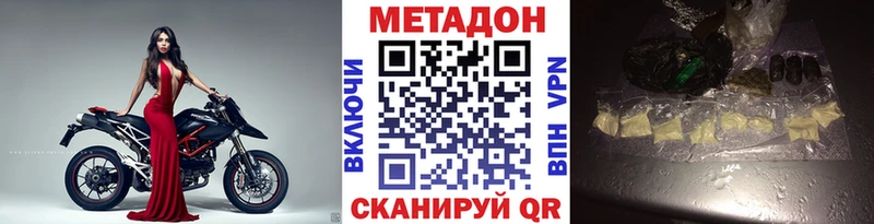 МЕТАДОН мёд  Арск 